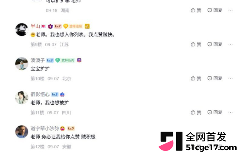 剑网三海鳗 污名化变 11