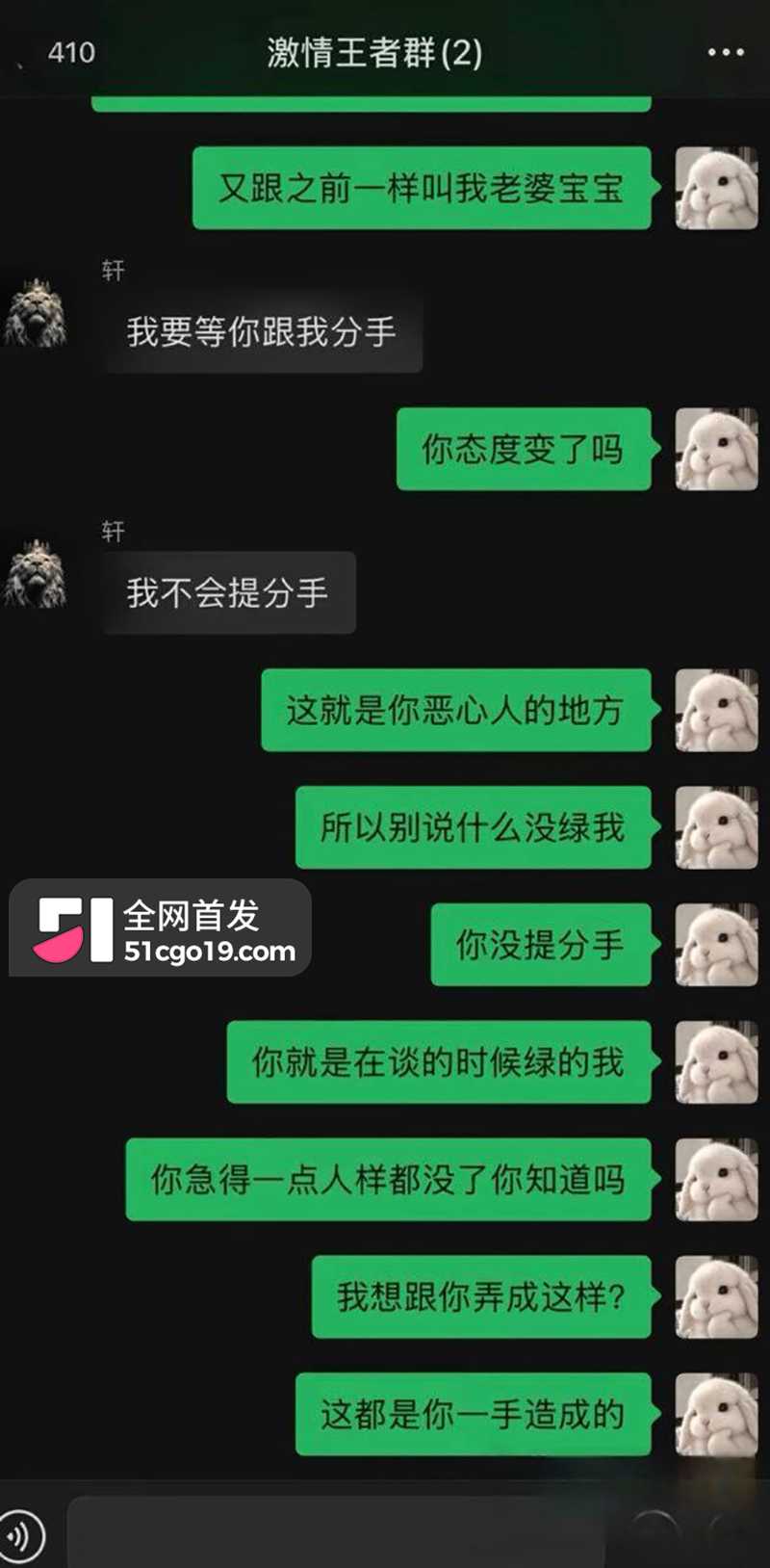 撕逼聊天记录完整曝光