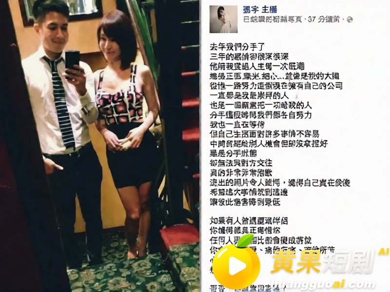 台湾最正主播张宇离婚 22