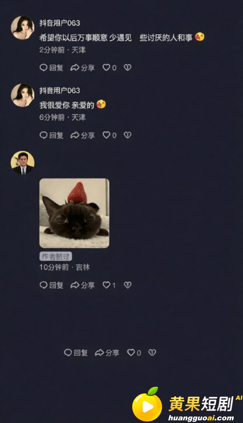 吉林松原 渣男爆料 44