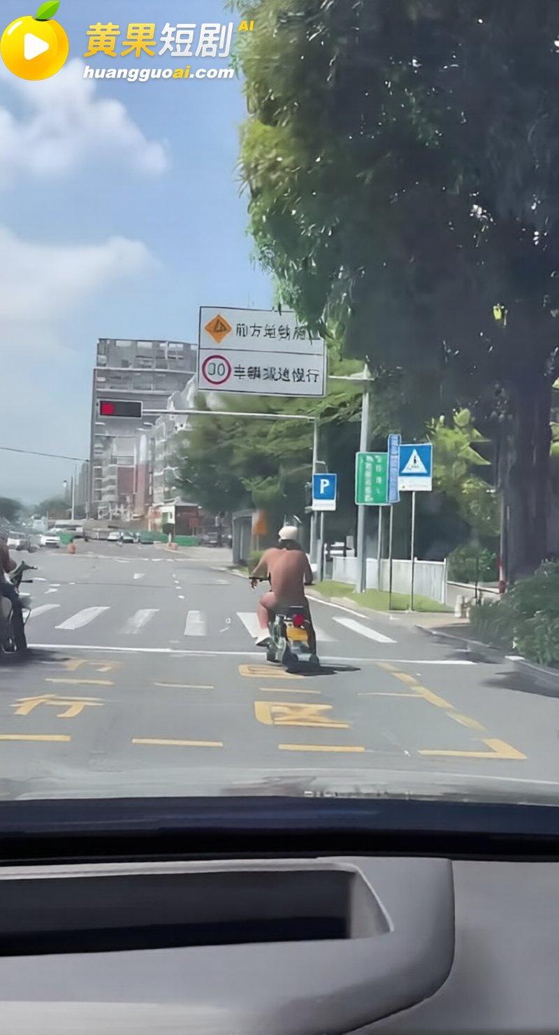 厦门街头 猛男全裸骑 6