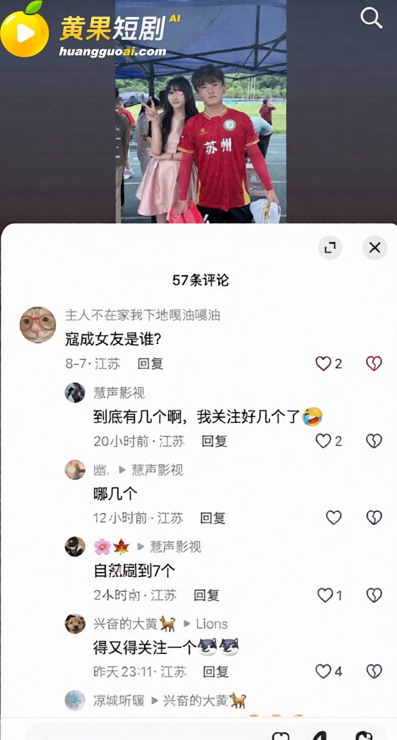 苏超07年新星 寇程 27