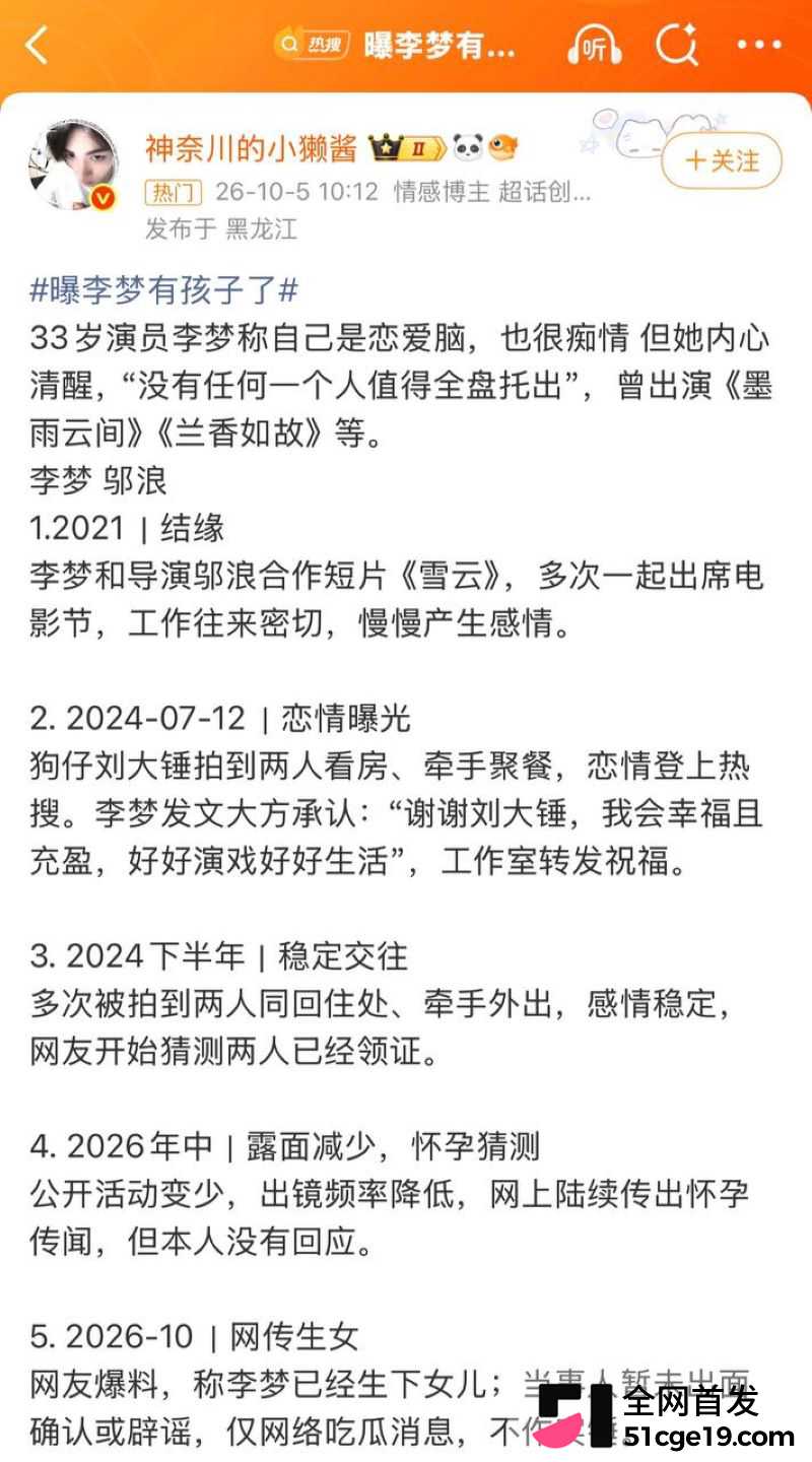 院子从北京看到杭州名分迟迟没动静