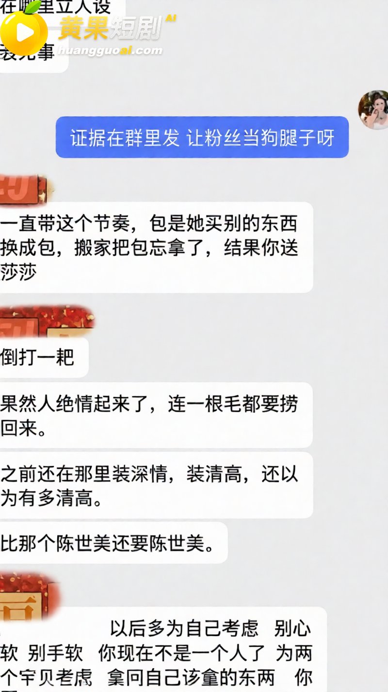新疆网红拉拉 王小萌 12