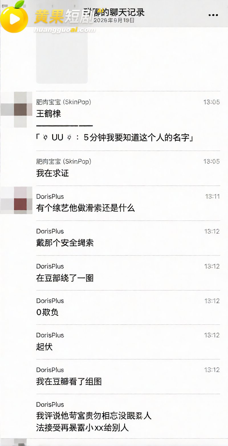 顶流男星 王鹤棣 上 16