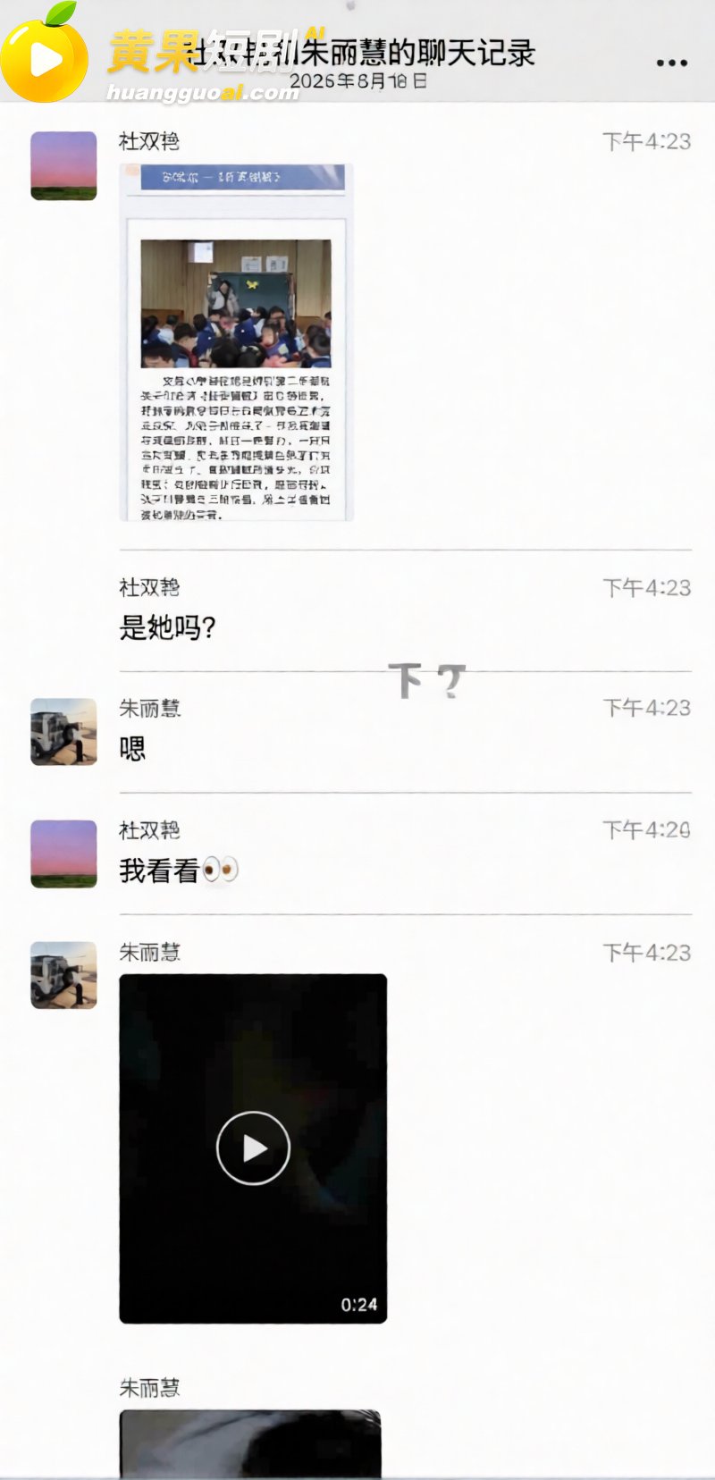 抖音网红 诸暨玩乐哥 17