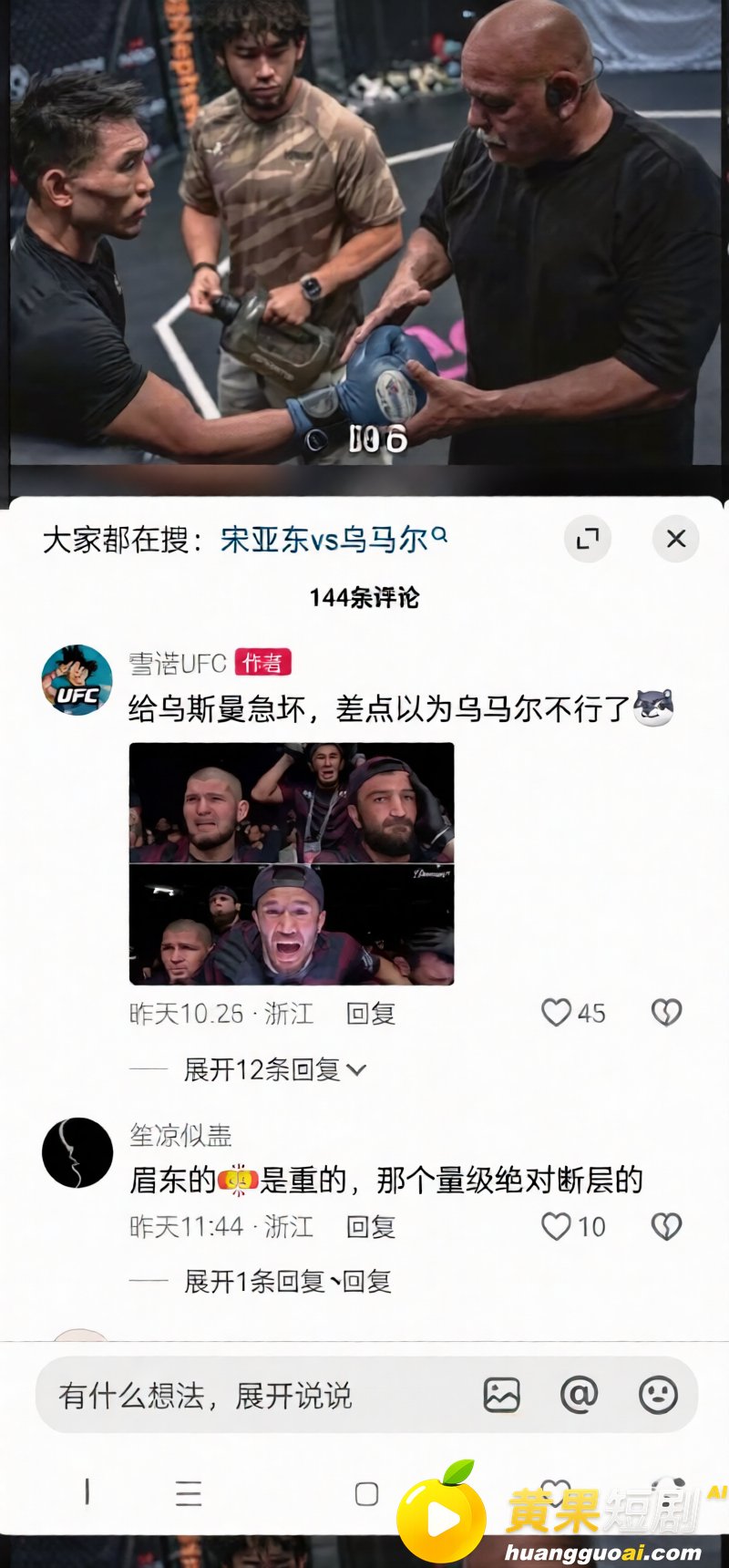惊天一拳改写历史 宋 6
