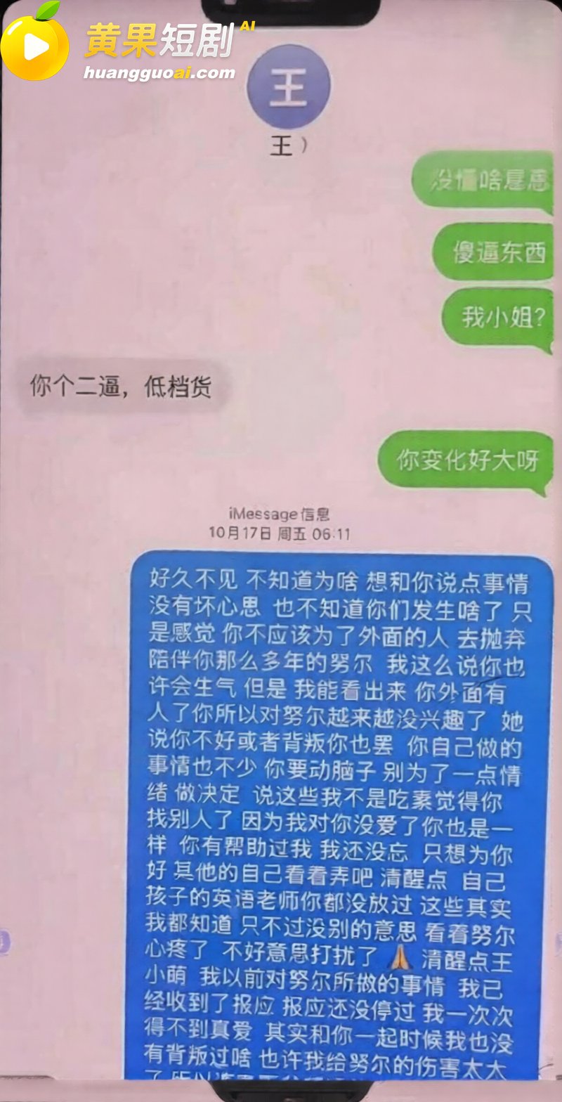 新疆网红拉拉 王小萌 20