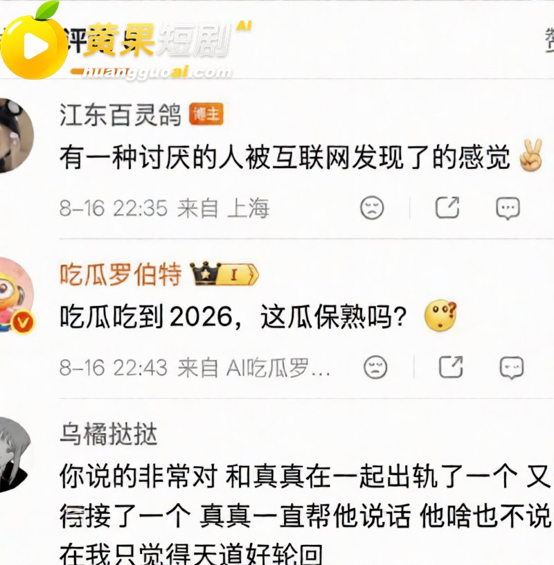 抖音男网红Alex 30