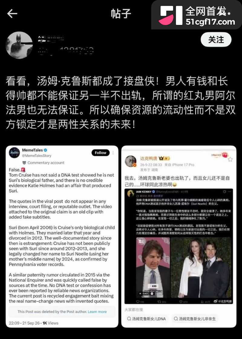 各方说法满天飞真假还需理性分辨
