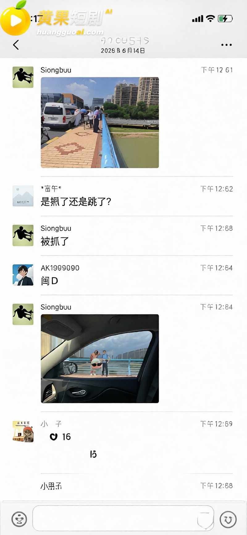 厦门街头 猛男全裸骑 2