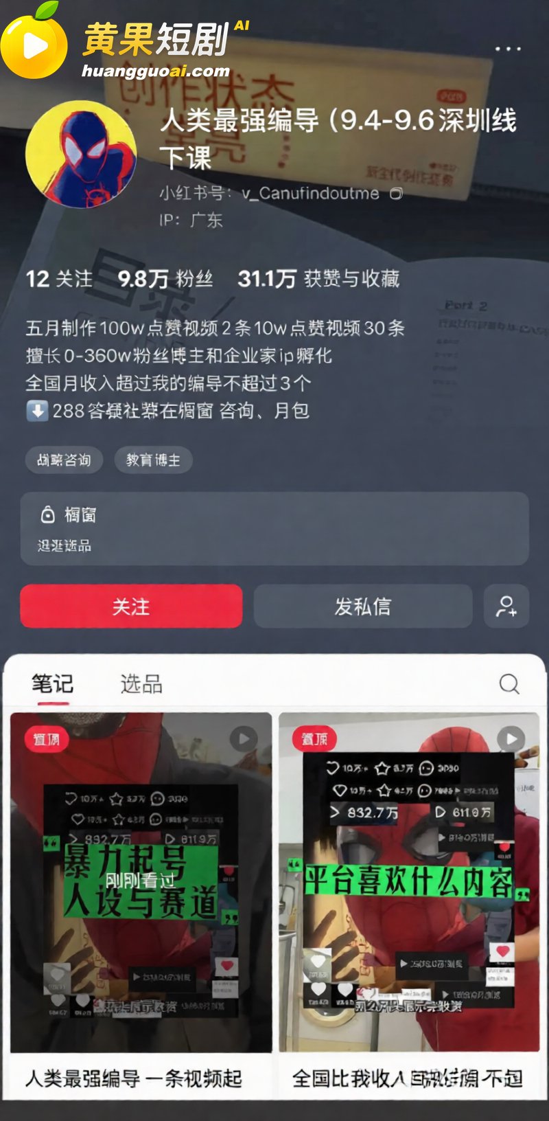 中传23级新闻徐某 35