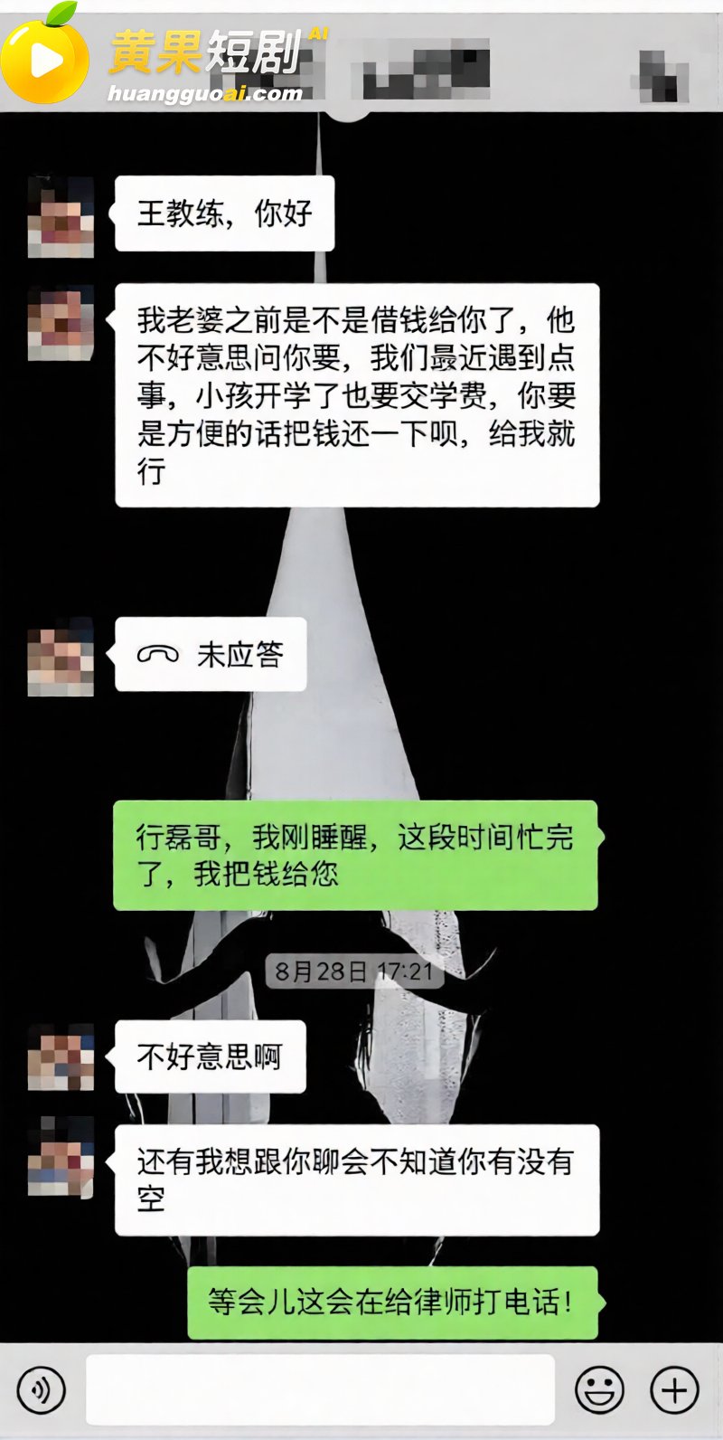 江苏靖江武术教练 王 7