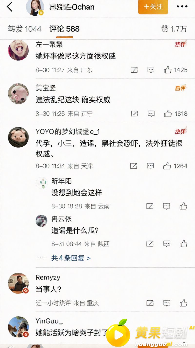 张雨绮竟然有狐臭？被 16