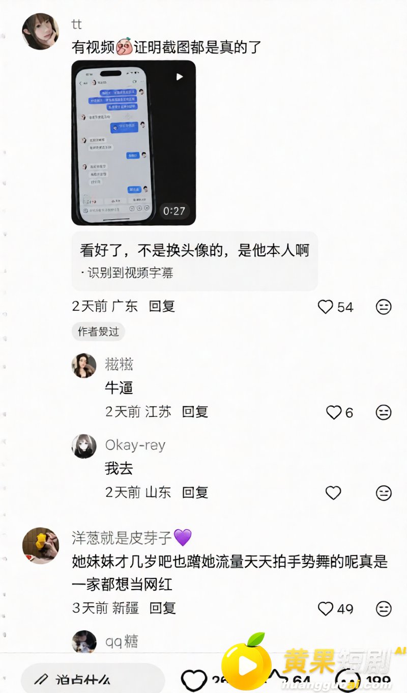 抖音135万粉抖音恋 31