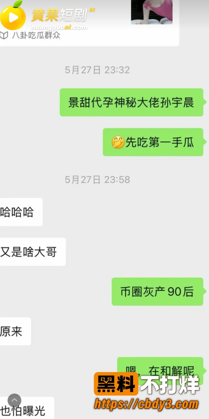 币圈大佬孙宇晨起诉景 15