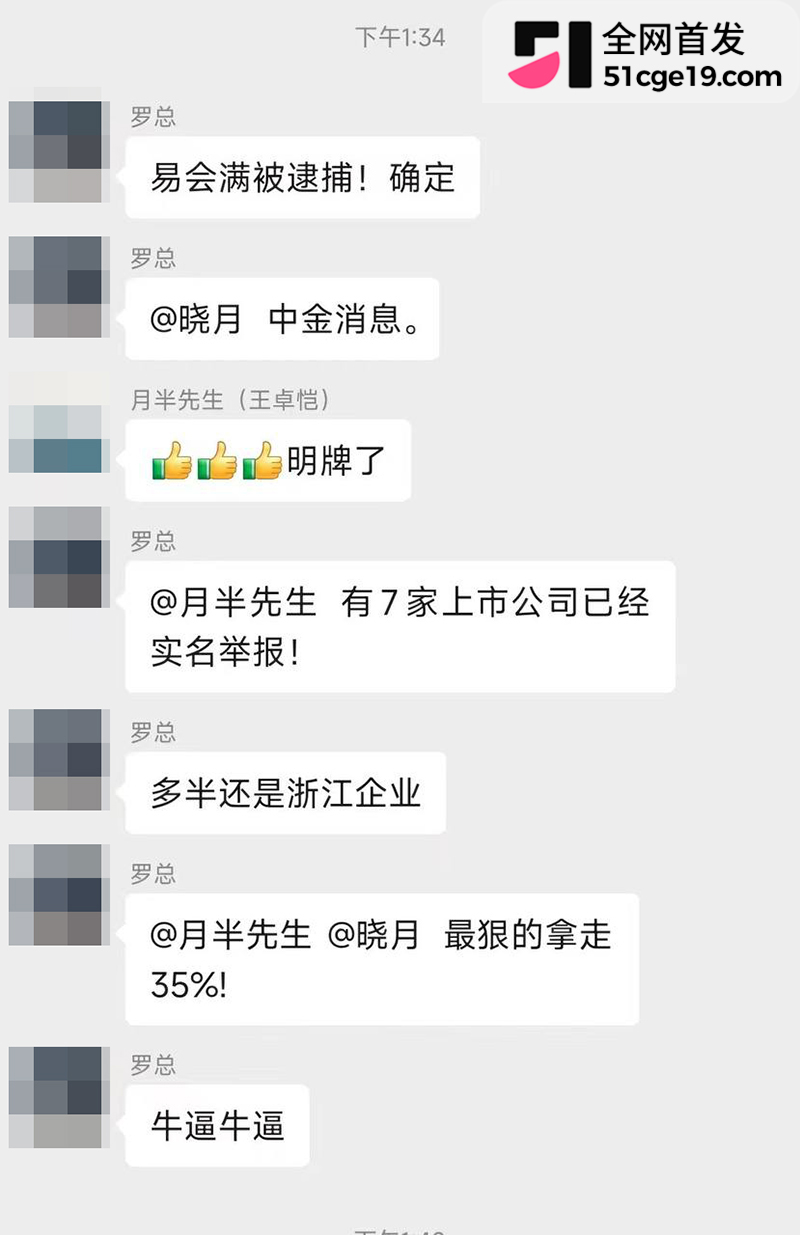 通报罪状看点十足