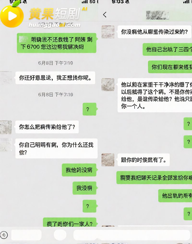 杭州男网红hcc 恋 28