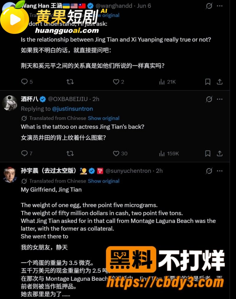 币圈大佬孙宇晨起诉景 26