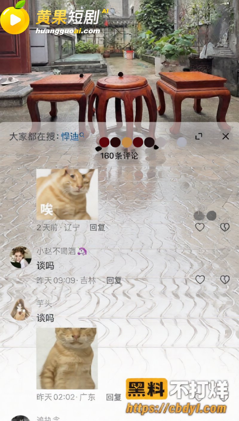 抖音网红艺小天冲鸭 6