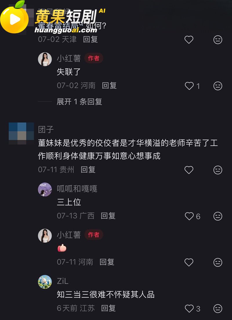 央视一姐 董卿 隐秘 28