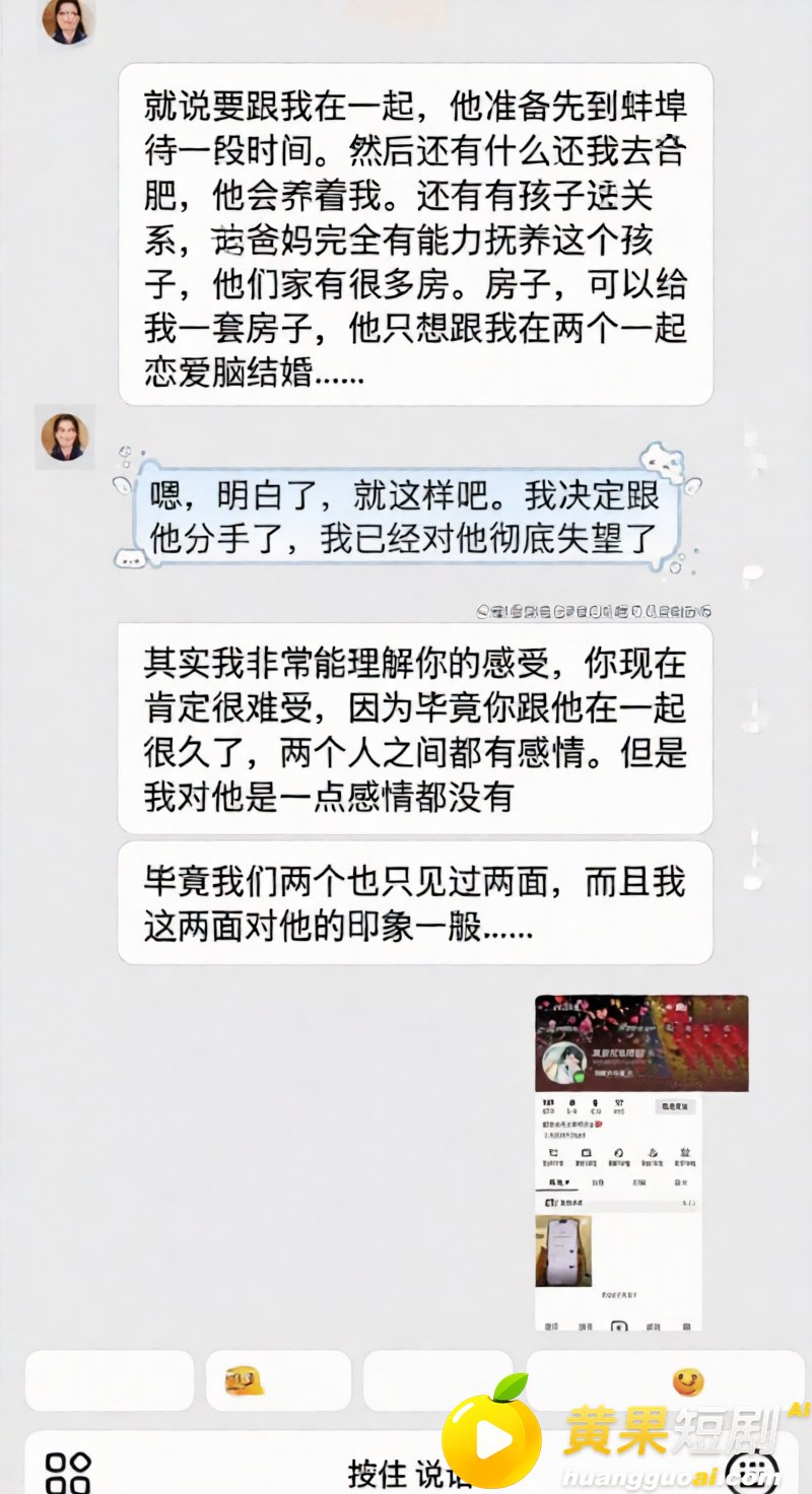 抖音网红艺小天冲鸭 31