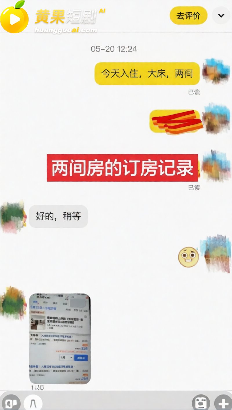 潮州朱女士 贼喊抓贼 10