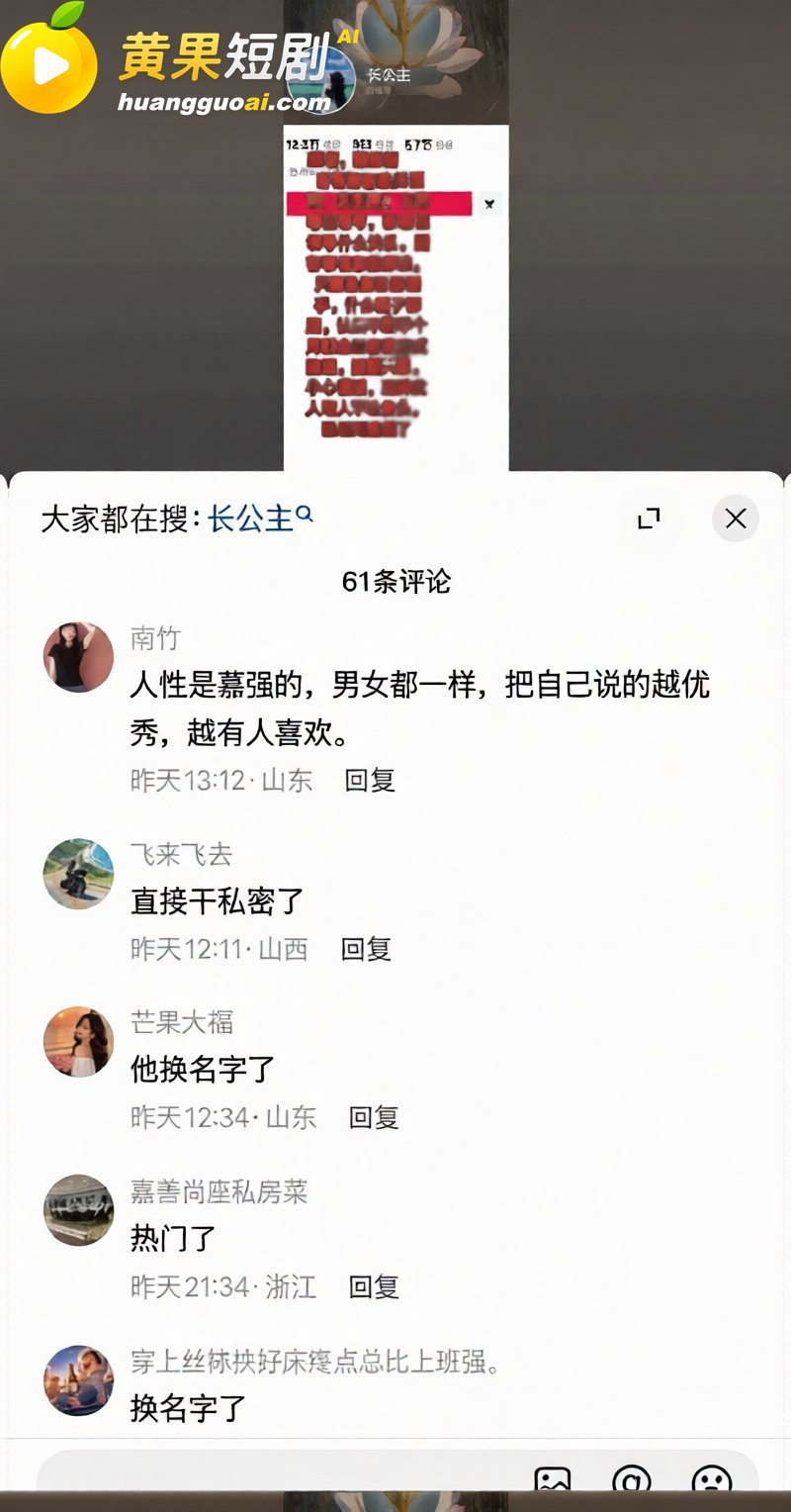 抖音女海王长公主 曝 15
