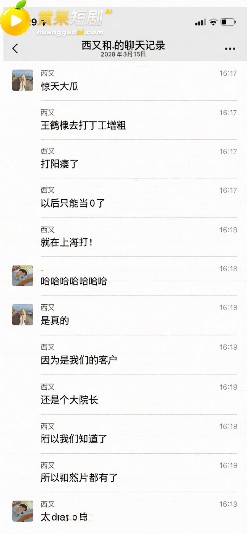 王鹤棣 亲手杀死自己 10