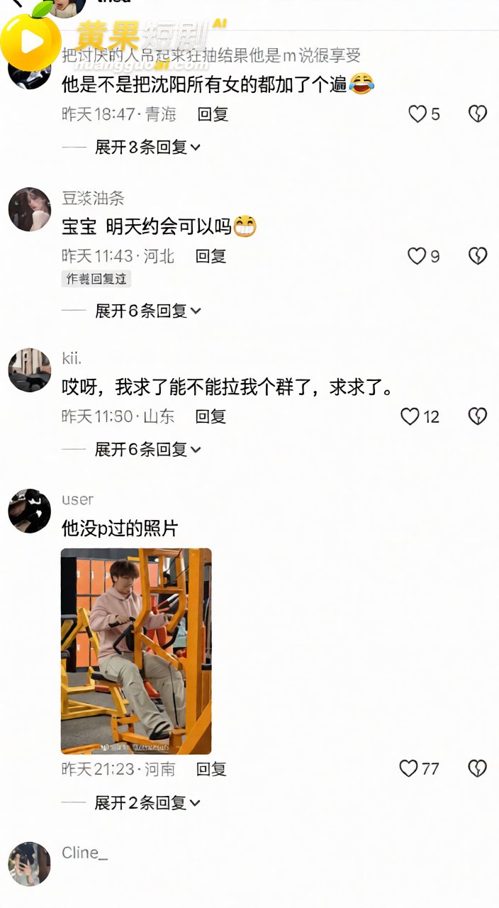 沈阳体育学院张博尧 27