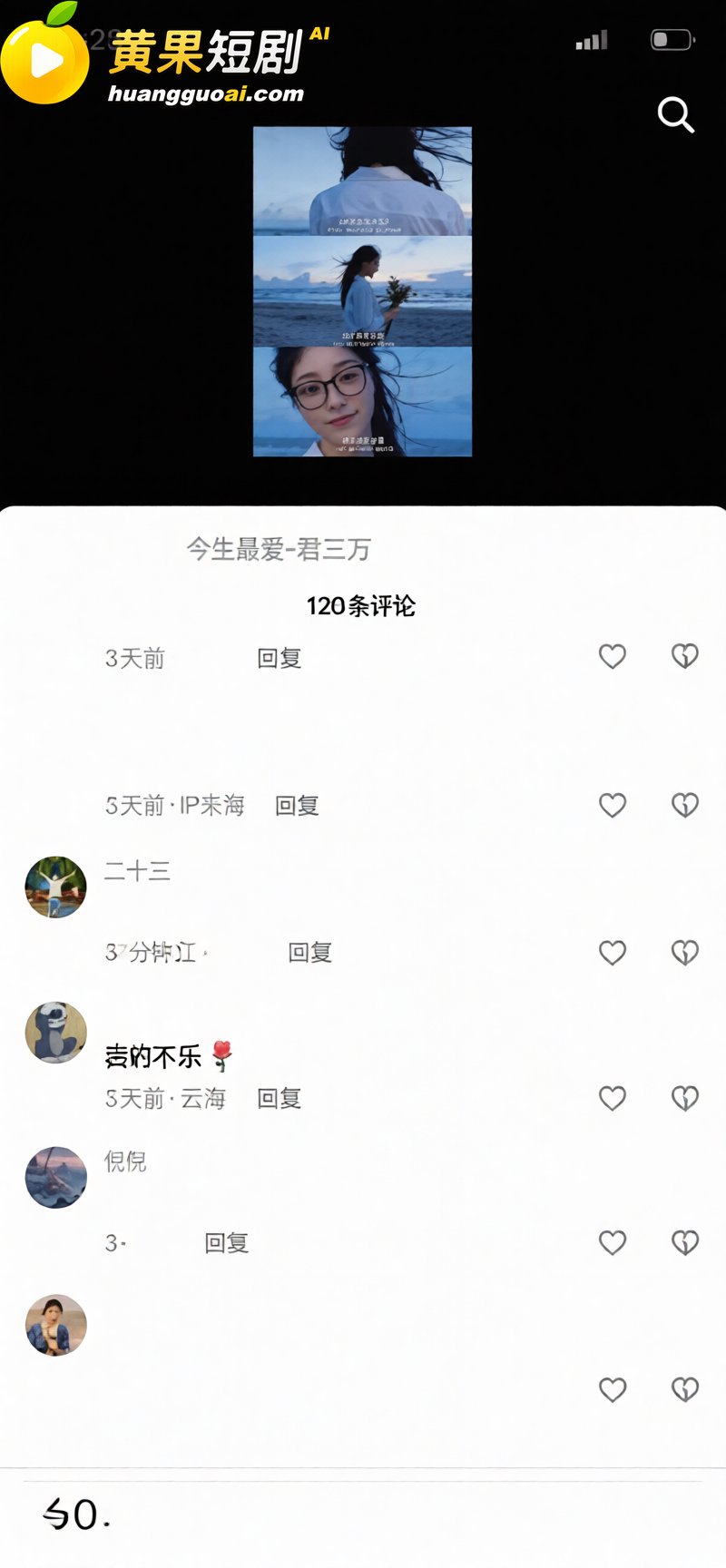 河北邯郸极品人妻 秦 4