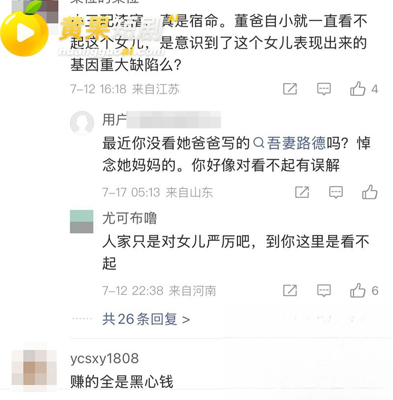 央视一姐 董卿 隐秘 26