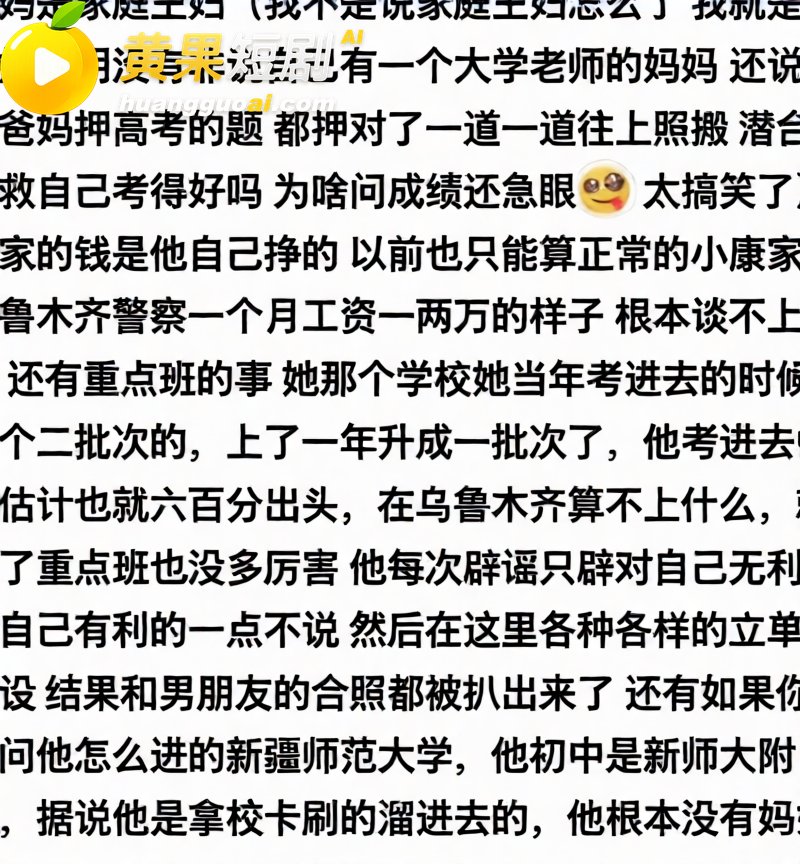 抖音135万粉抖音恋 2