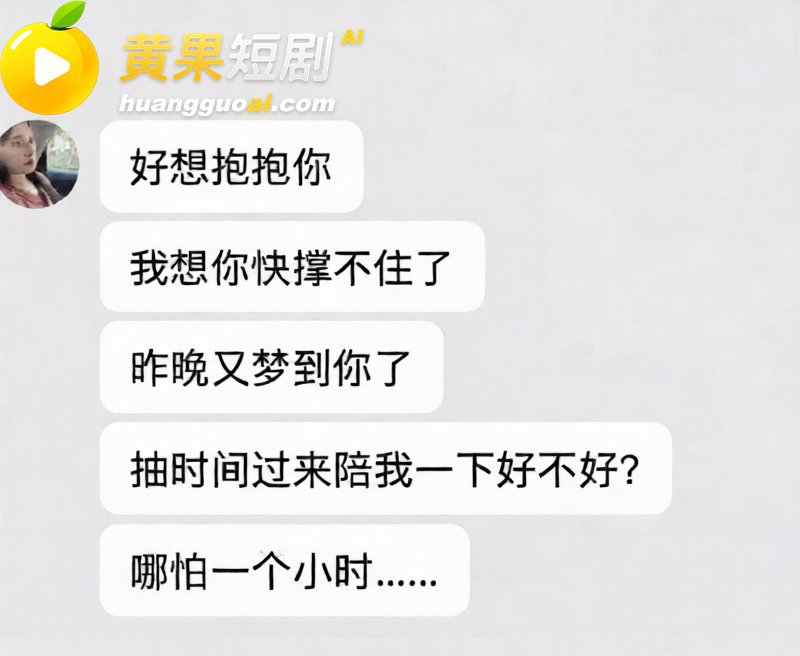 广东网红夫妻 郑璇如 13