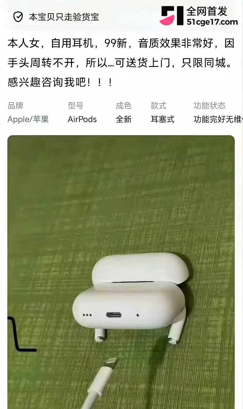 闲鱼招嫖 再度登顶热 11