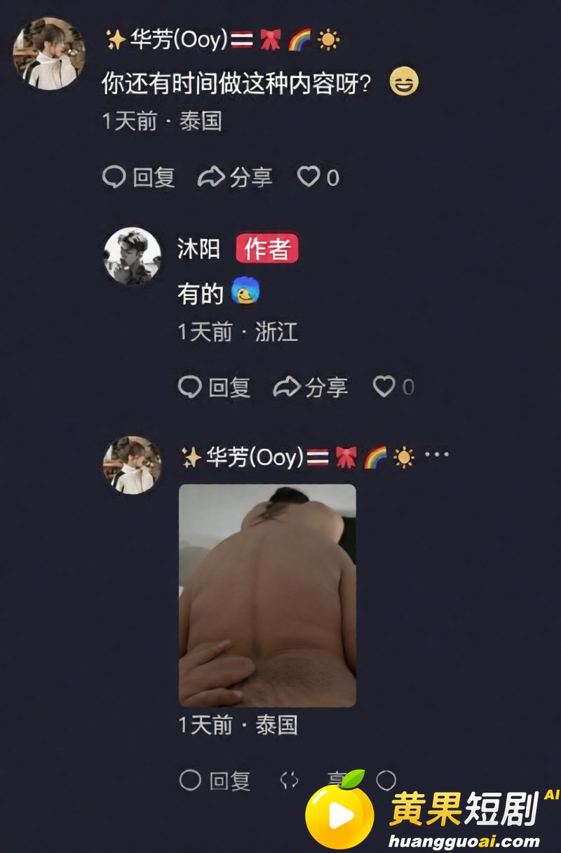 安徽人妻打赏男主播 25
