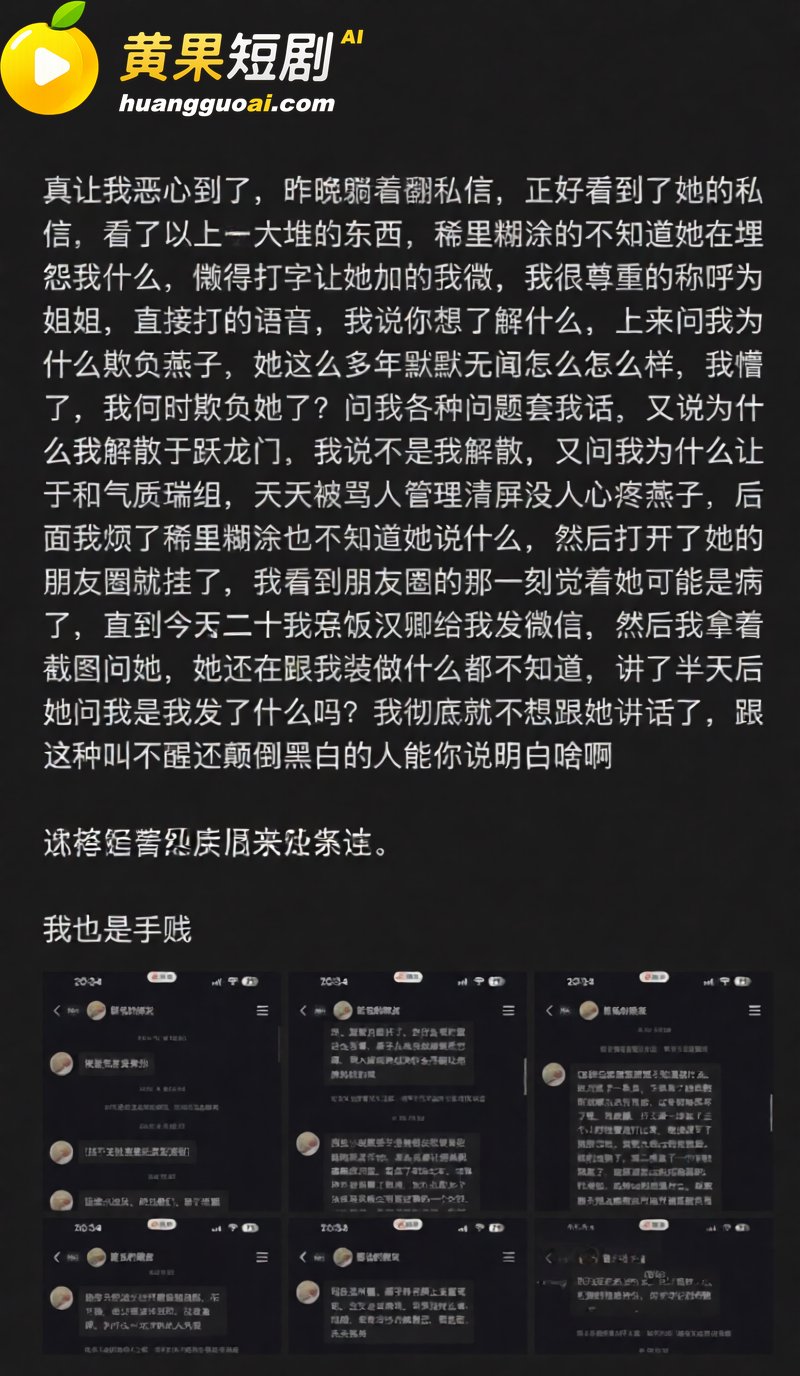 快手网红 吴迪团队 25