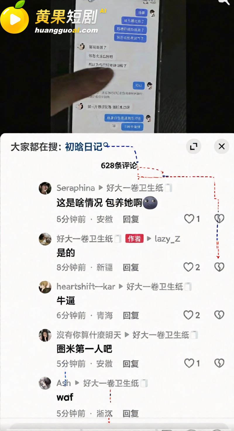 抖音135万粉抖音恋 20