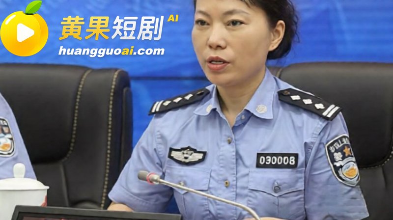 湖南株洲公安局长凌娅 4