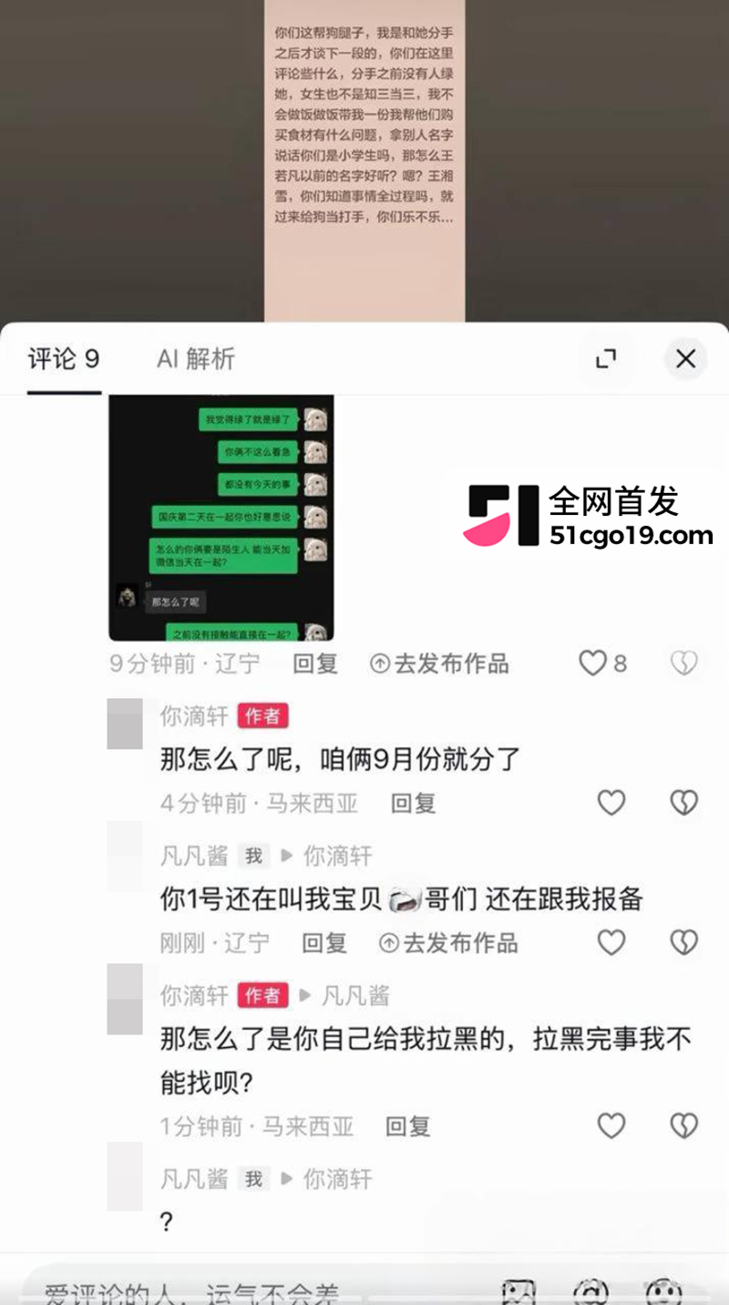 女主硬核手撕虚假人设