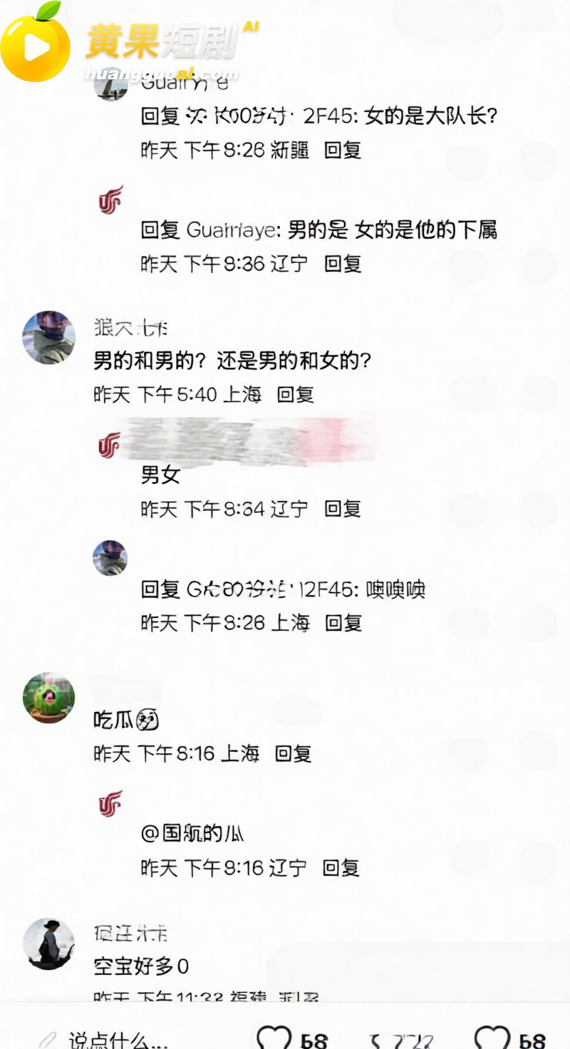 国航空保大队长王成林 16