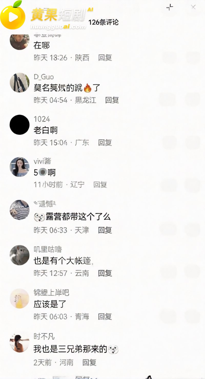 成都露营三兄弟 59 11