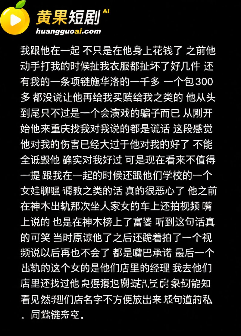 陕西渣男 秦俊男 被 17