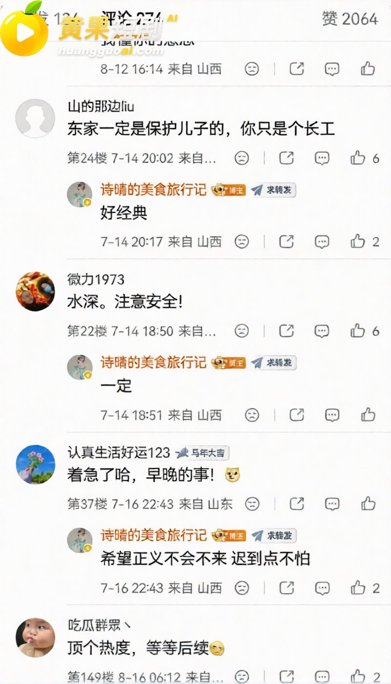 山西太原税务局赵梓淇 43