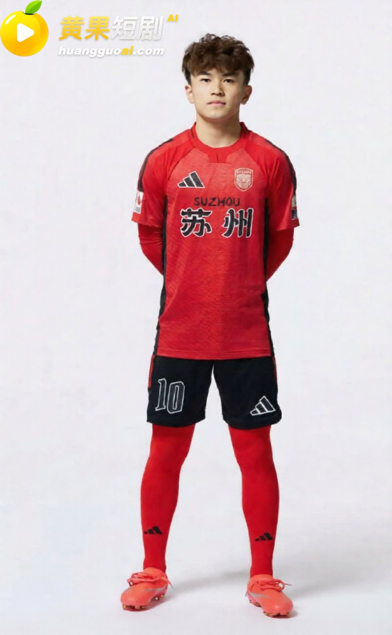 苏超07年新星 寇程 6