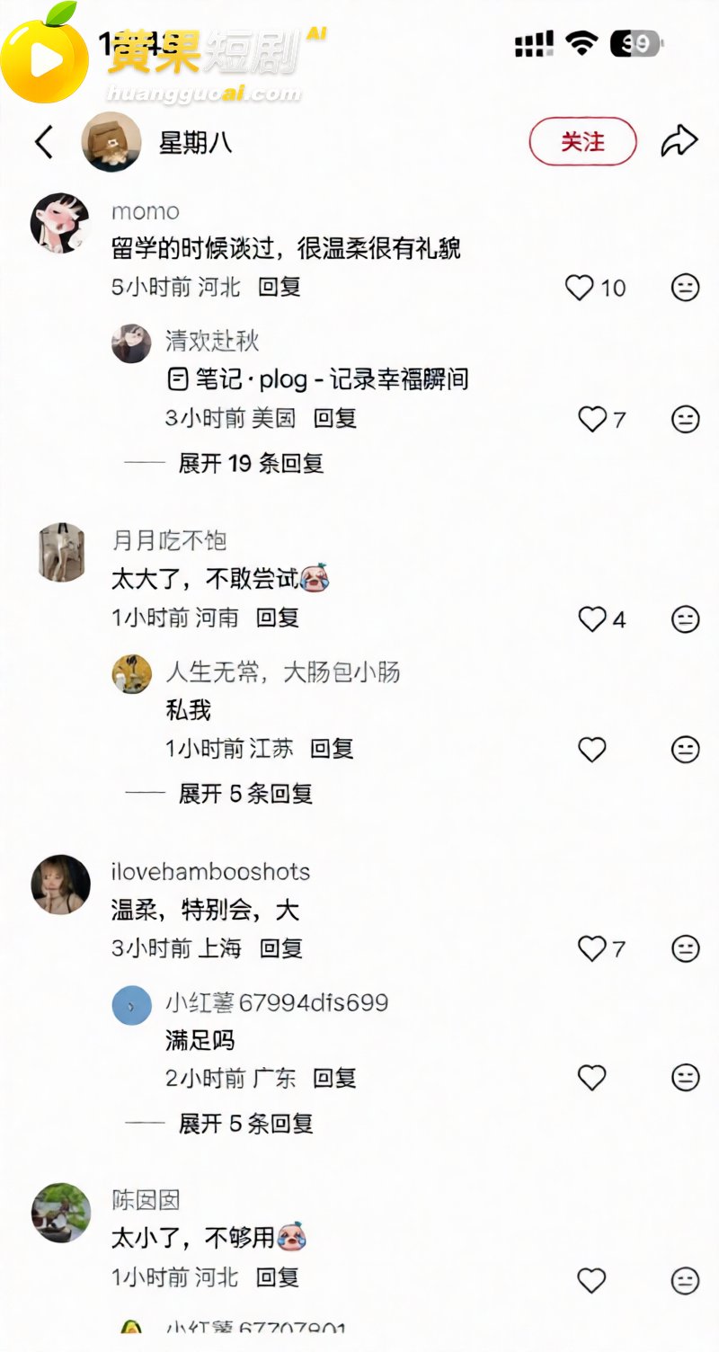 小红书揭露媚洋女现状 11