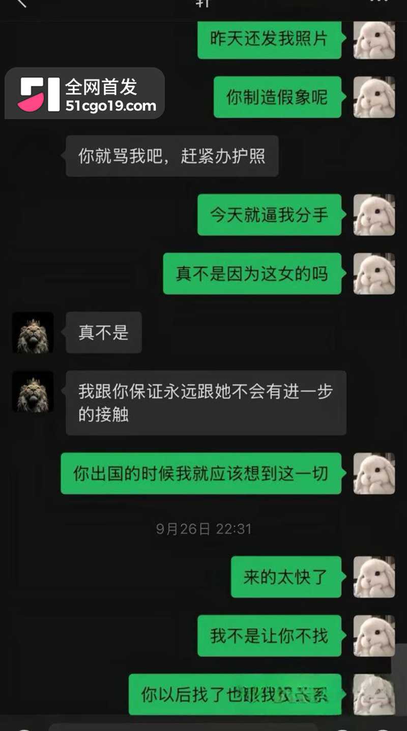撕逼聊天记录完整曝光