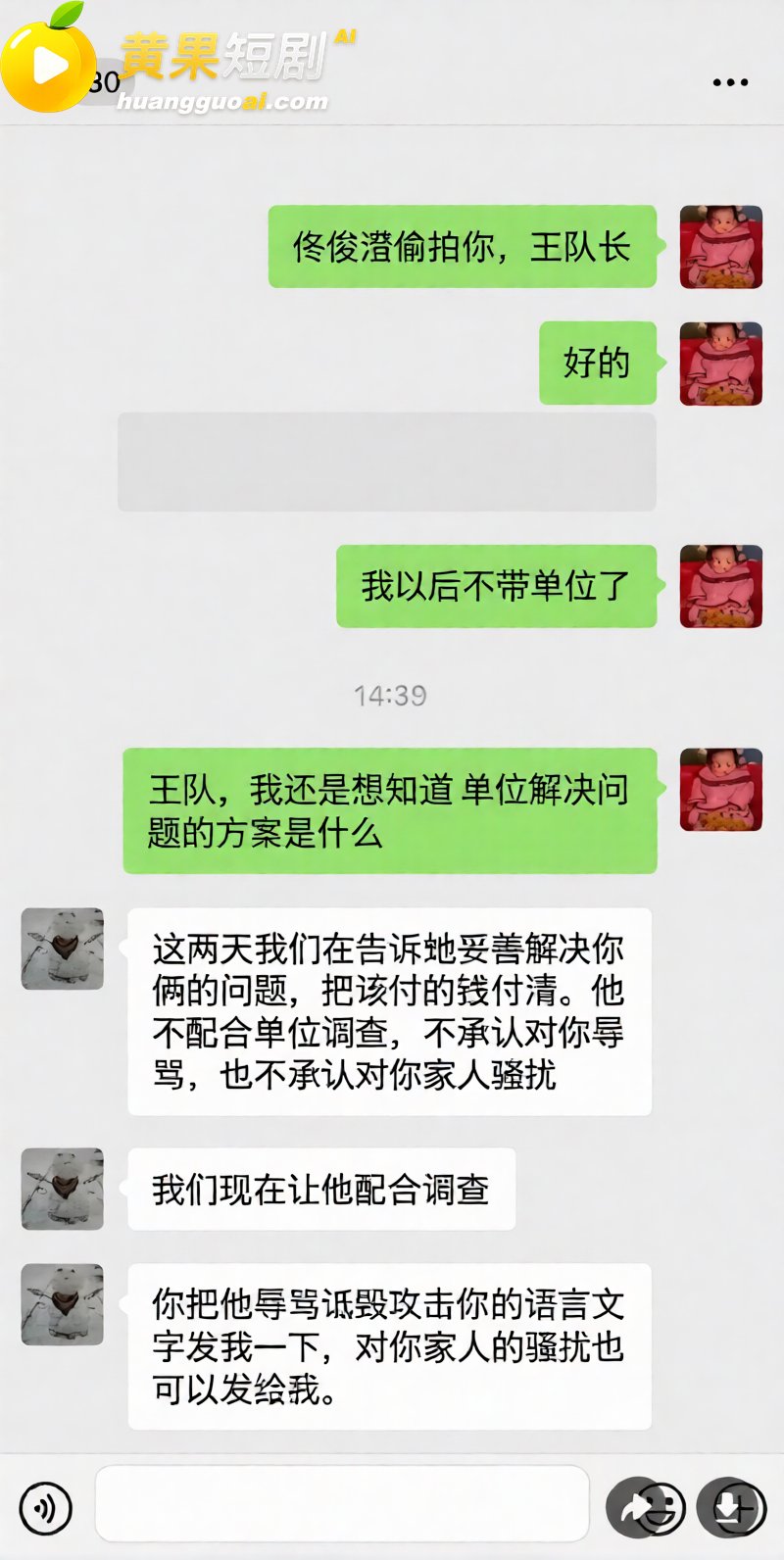 国航空保三大队长王成 13