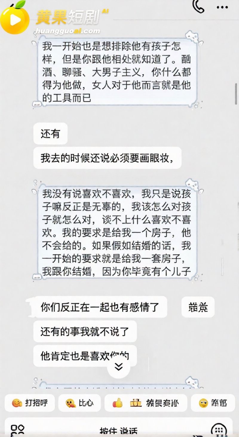 抖音网红艺小天冲鸭 27
