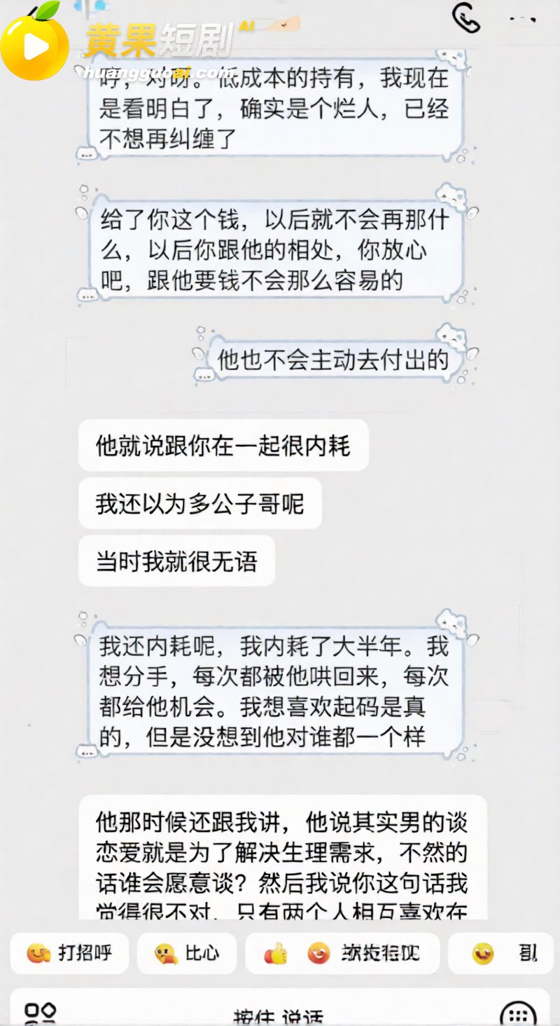 抖音网红艺小天冲鸭 35